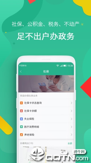 i郑州app