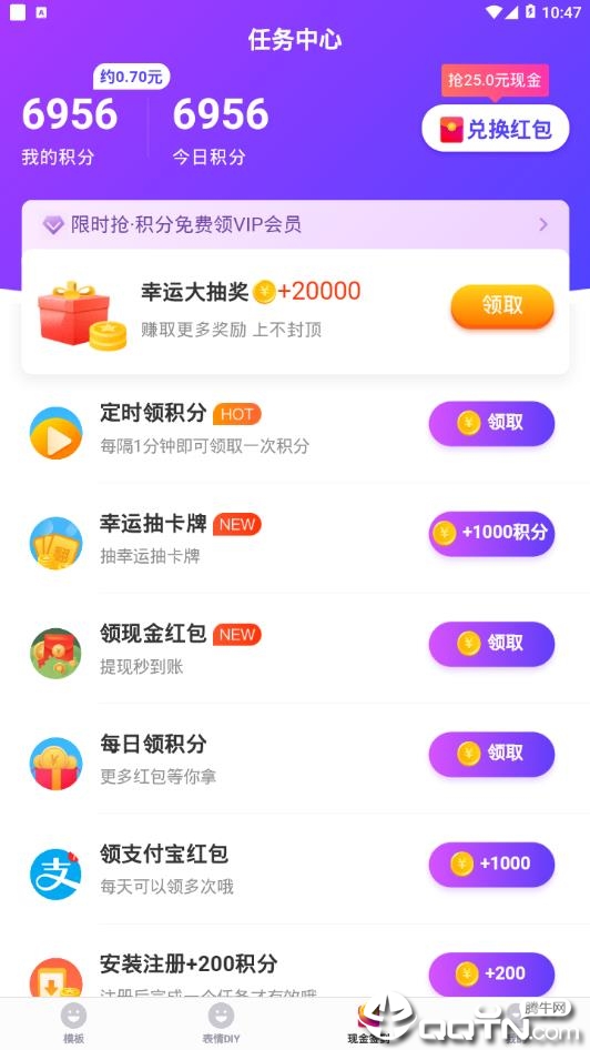 指尖特效红包版app