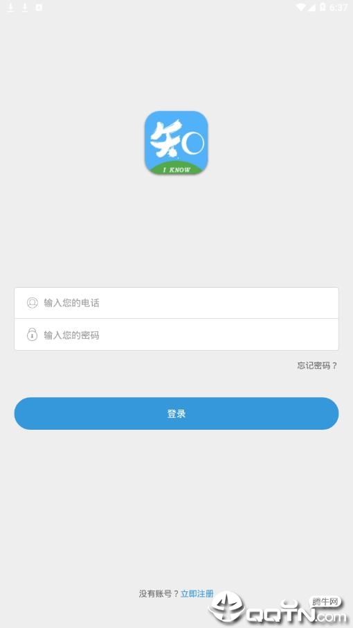 科普中国户户通APP截图