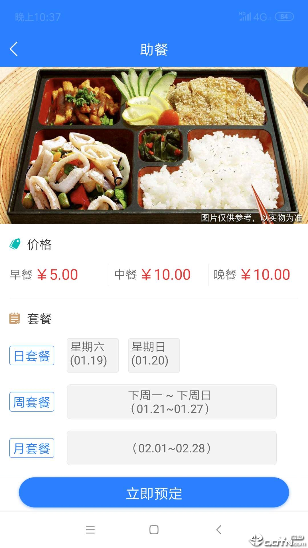 九州通智慧养老app