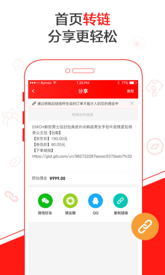 京东京粉app下载APP截图