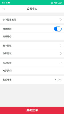 吉时雨商户端APP截图