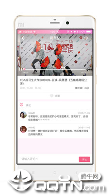 少年与你app