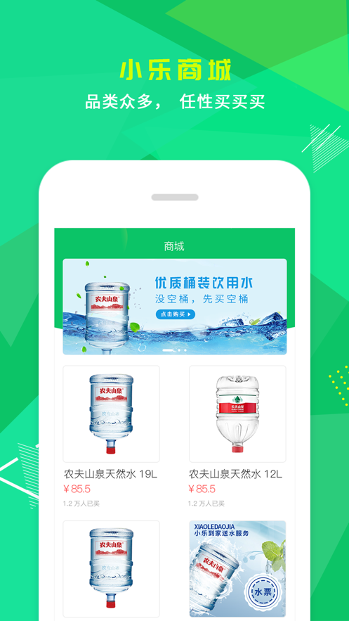 小乐到家APP截图