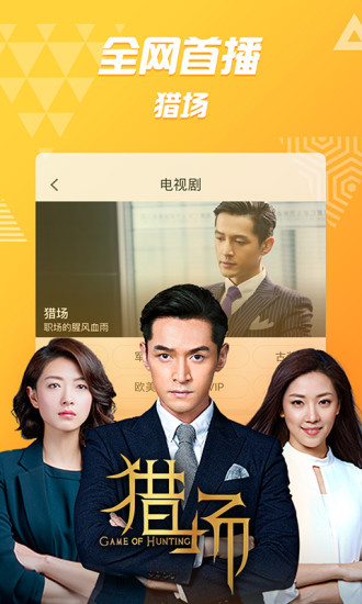 PPTV聚力7.3.1免费去广告版