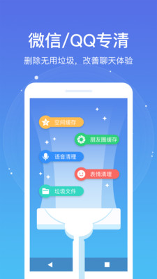 飞碟清理大师appAPP截图