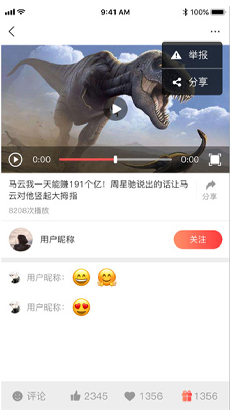 高原白马app