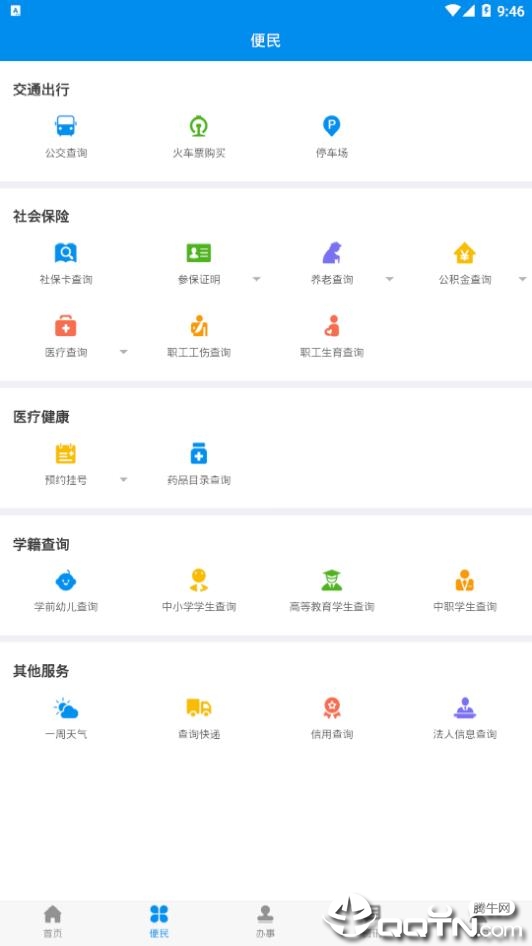 掌上渭南app