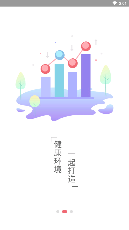 新乡通appAPP截图