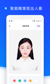 证件照换底色appAPP截图