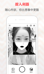 动漫遮脸相机app