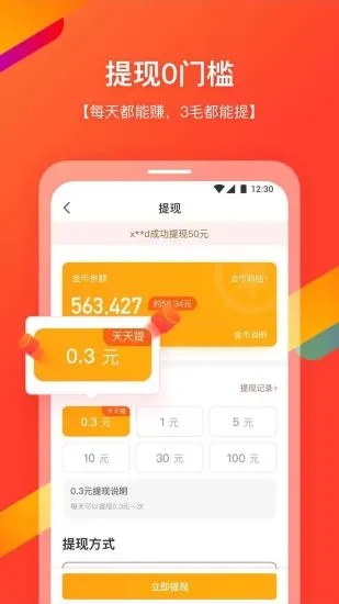 随享短视频app