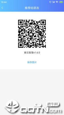 紫云e城通app