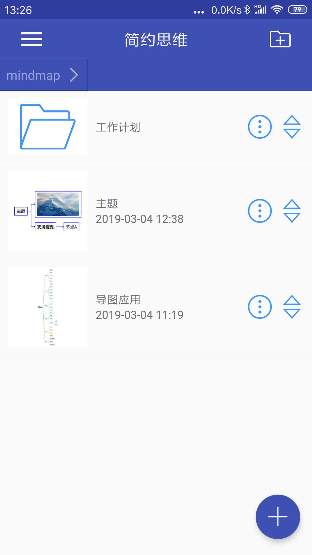 简约思维app