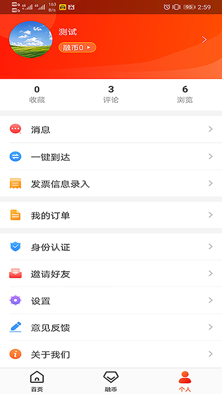 全项城app