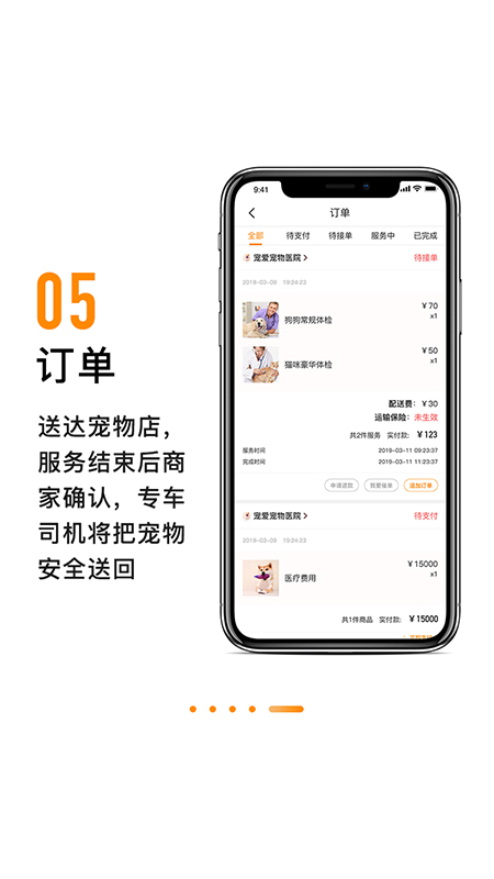 养宠有道app