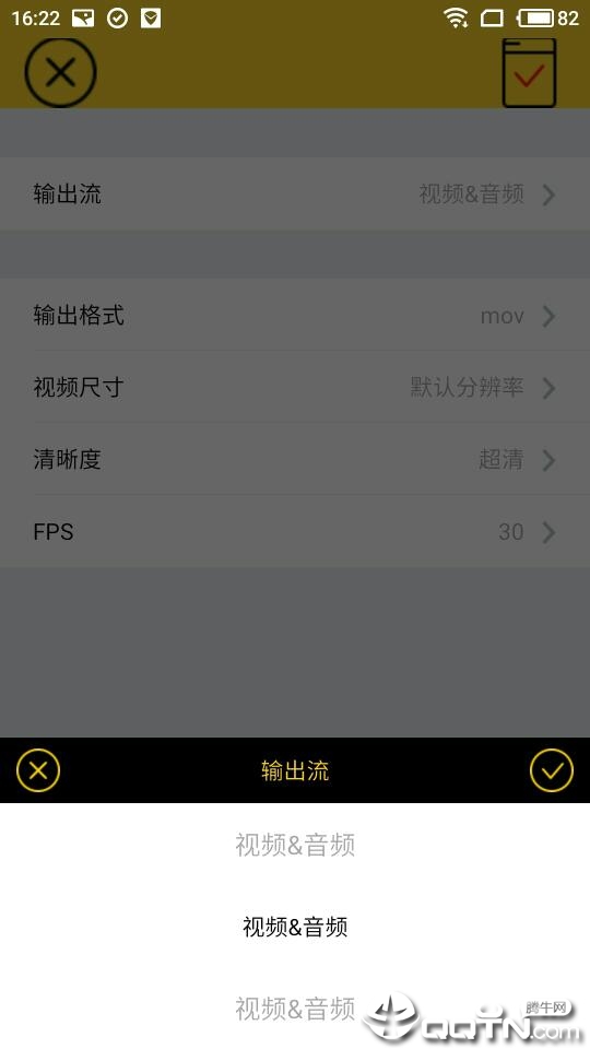 视频格式大师APP截图