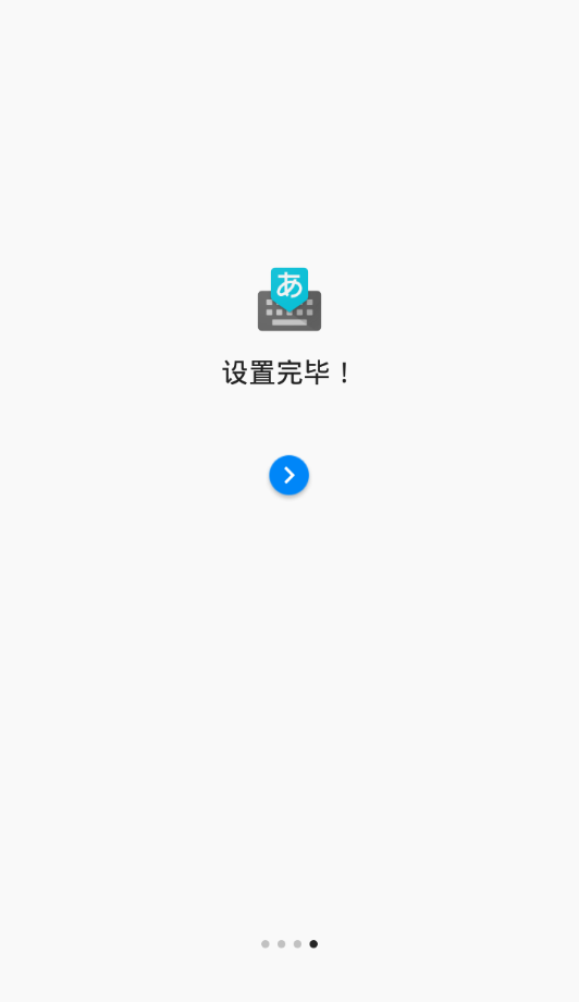 Google日语输入法