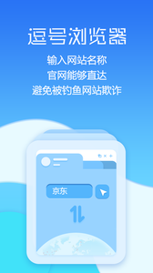 逗号浏览器appAPP截图