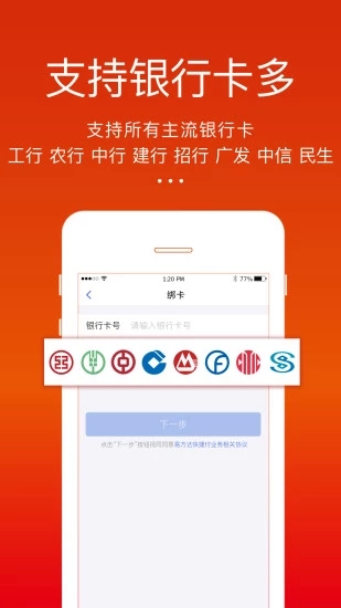 e钱包下载手机版(易方达基金)APP截图