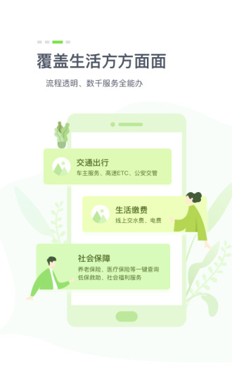 湖北政务服务网app