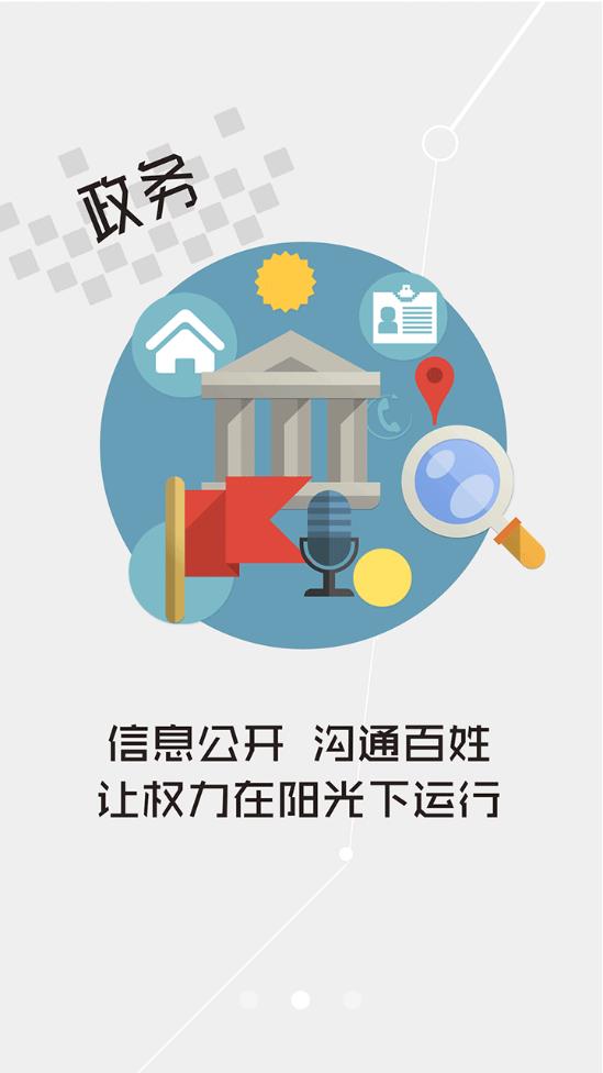 云上赤壁appAPP截图