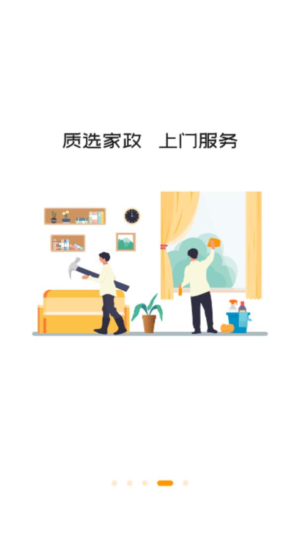 偶爸app(生活服务)