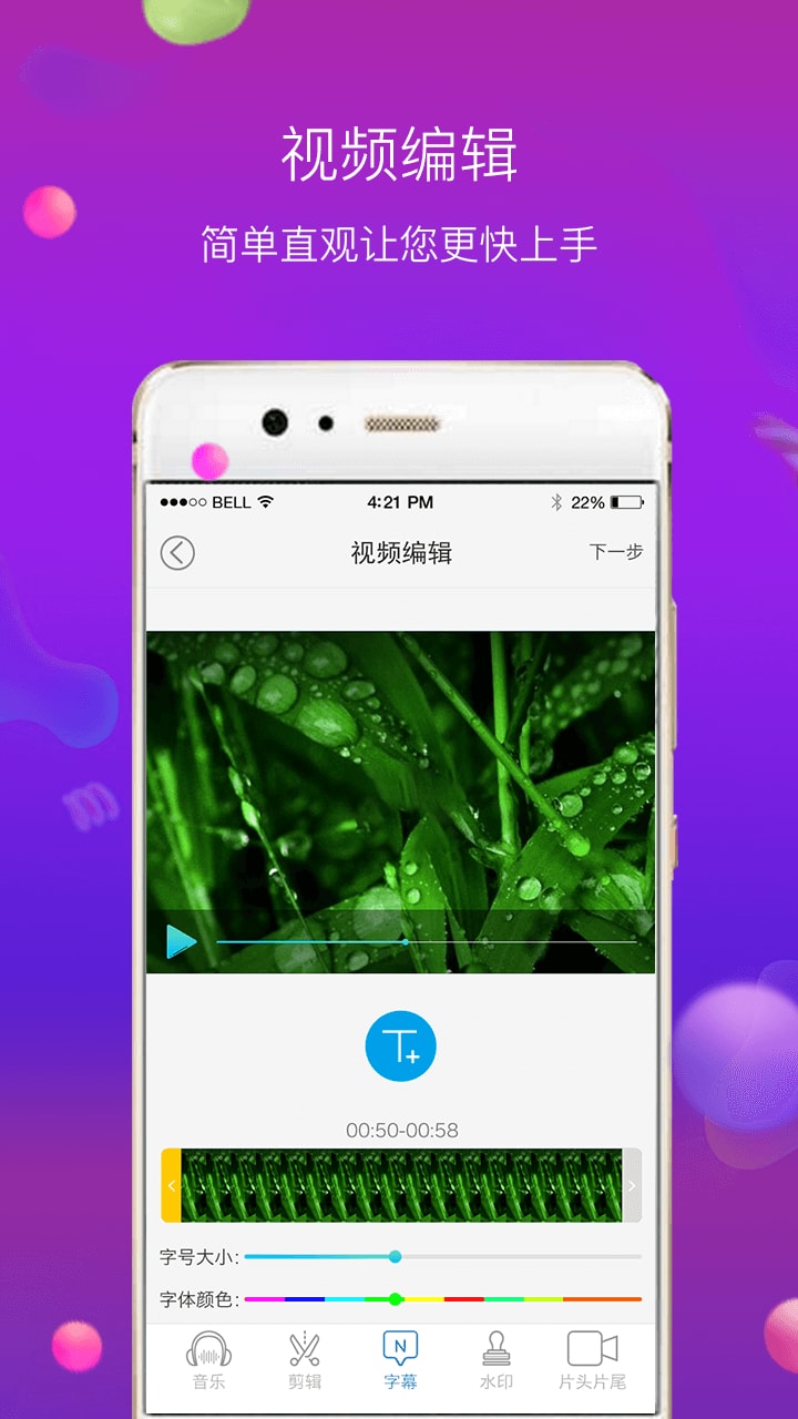 配音师语音合成助手appAPP截图