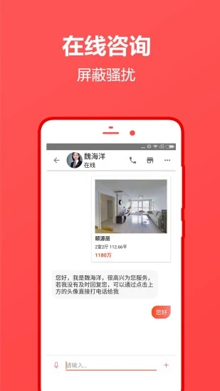 中原找房app