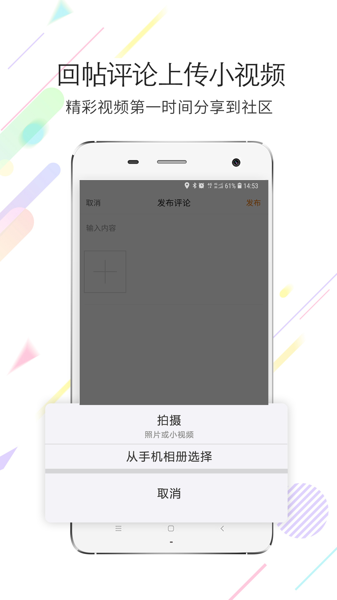 四海亦家APP截图