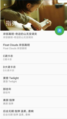 gtp吉他谱app