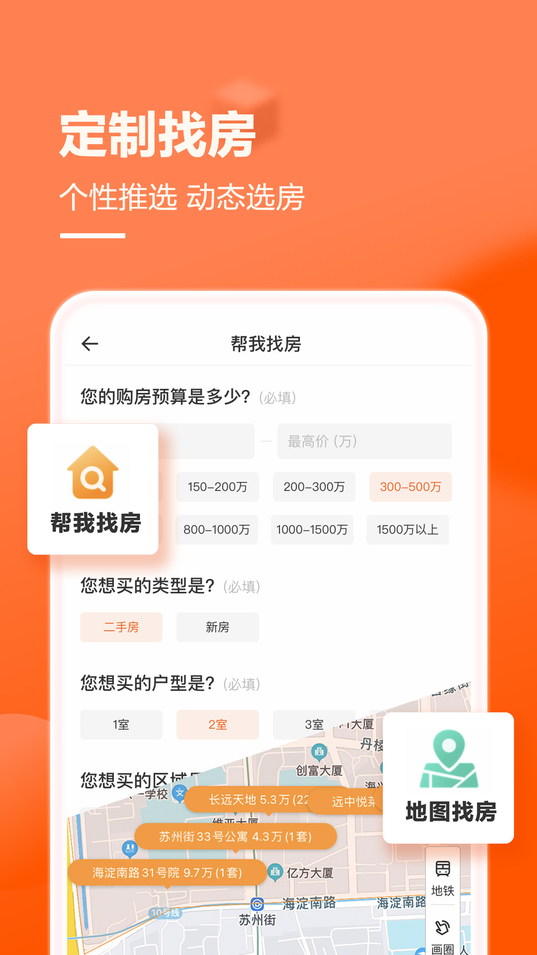 幸福里appAPP截图