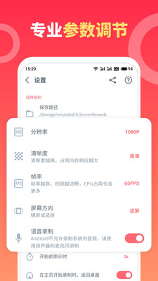 录屏全能王app