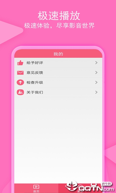 爱追剧影音去广告版APP截图