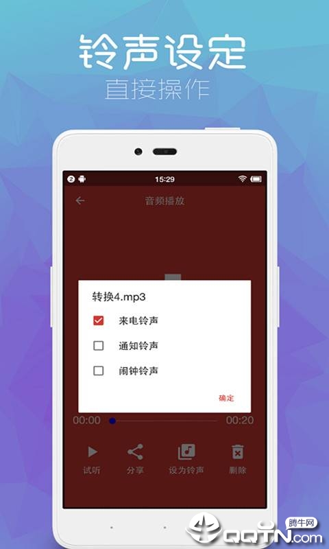 音乐剪辑助手app