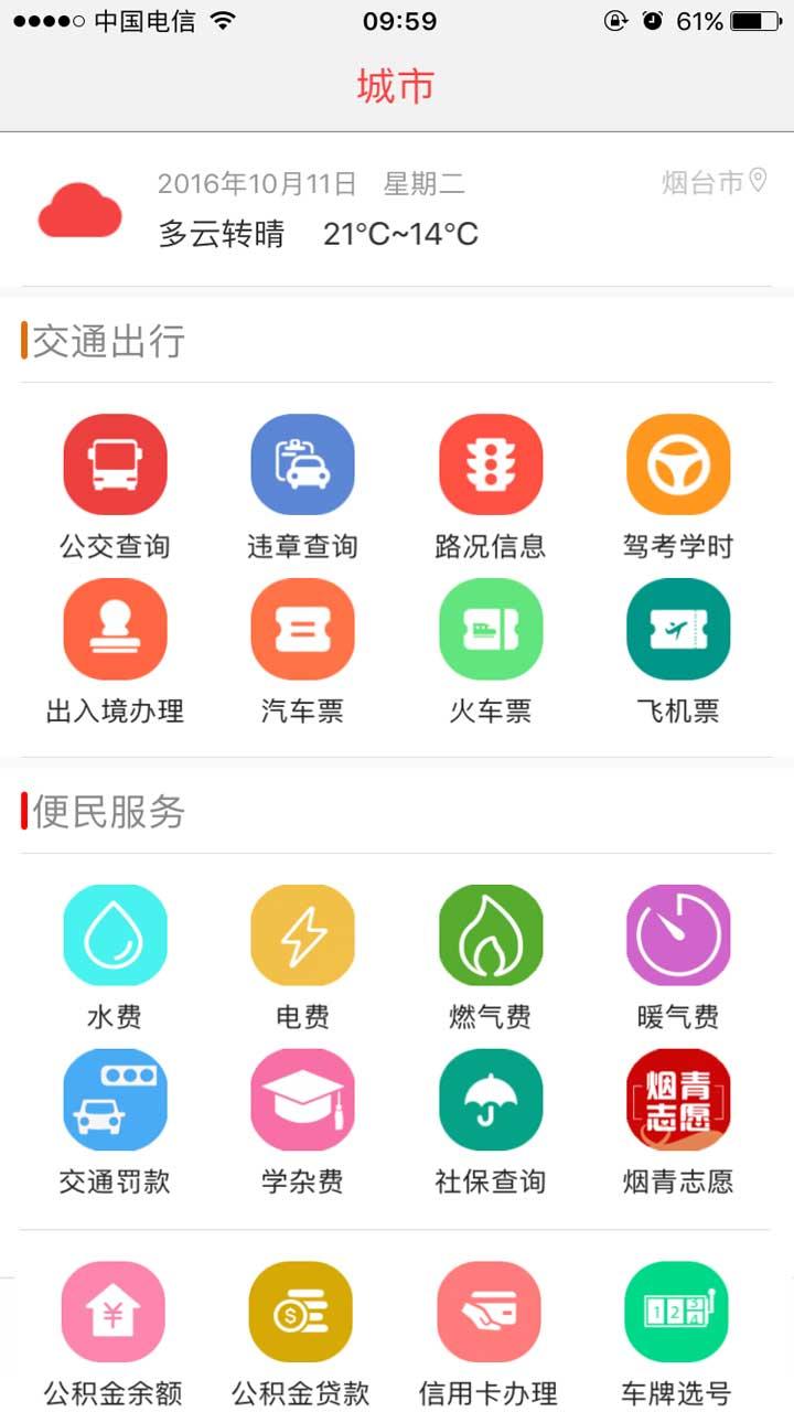 大小新闻appAPP截图