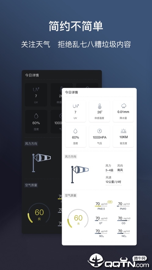 和风天气appAPP截图