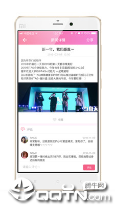 少年与你app