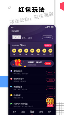 栗子视频APP截图