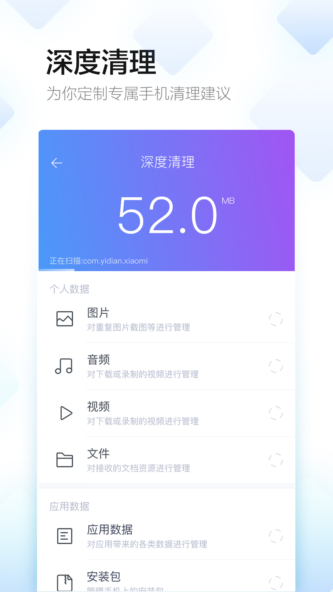 2021百度手机助手appAPP截图