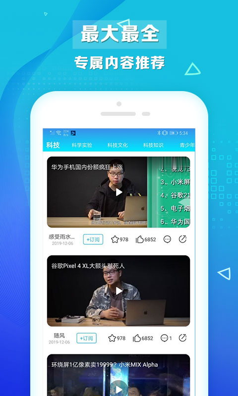 热搜视频APP截图