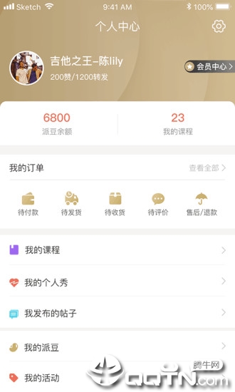 吉他风华app