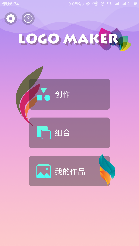 商标logo设计软件手机版