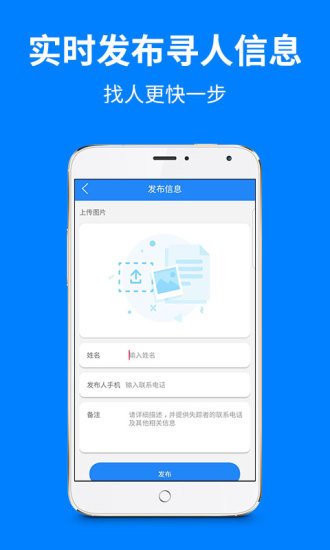 手机精准定位app