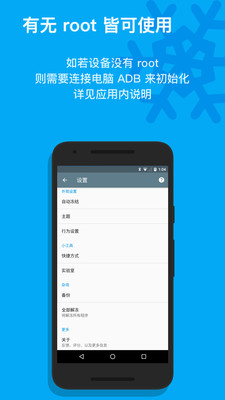 冰箱IceBoxAPP截图