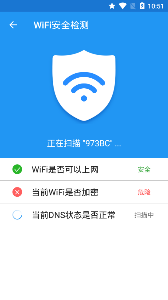 WiFi解码大师