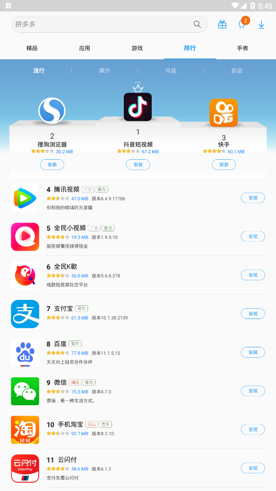 Galaxy Apps