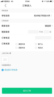 校邦邦APP截图