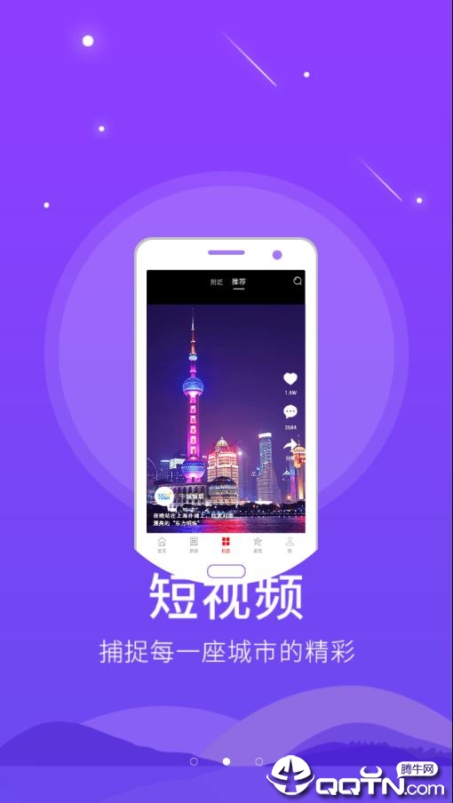 掌上睢县app