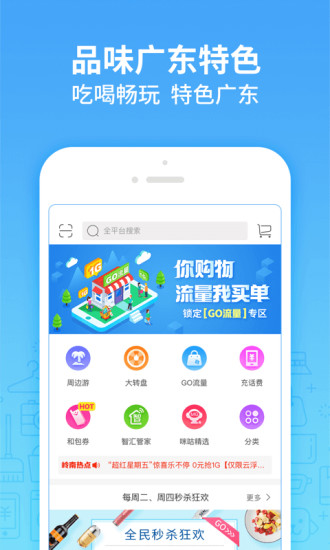 岭南生活appAPP截图